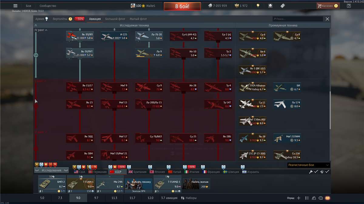 продажа аккаунта к игре War Thunder